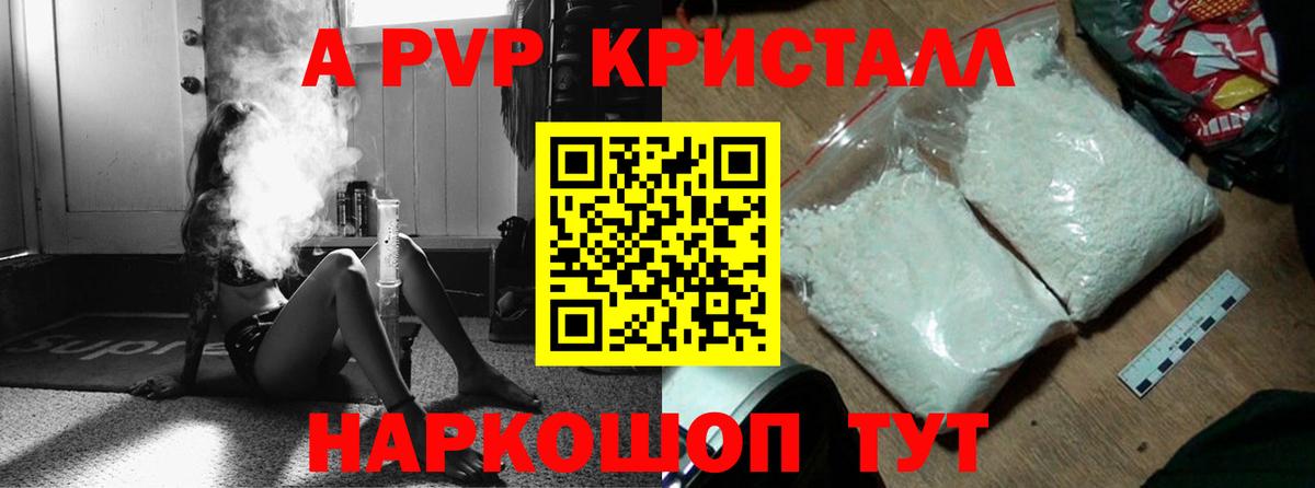 Северск  А ПВП Соль  Вход с VPN  A PVP СК КРИС  A PVP Crystall 