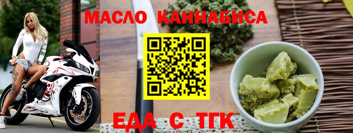 Cannafood конопля  Вход с VPN  Северск 