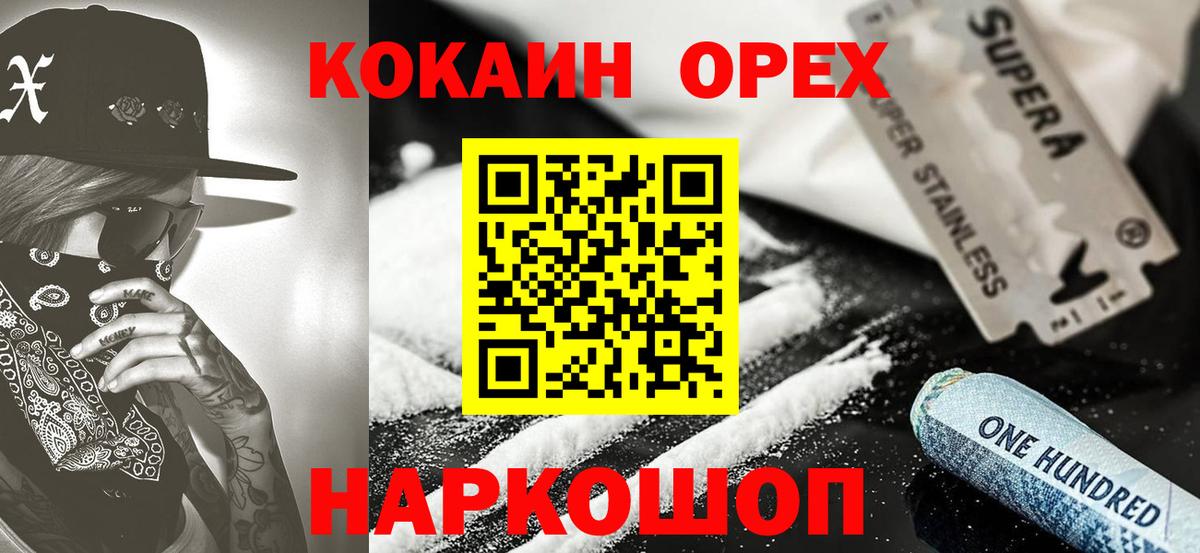 КОКАИН 97% Северск