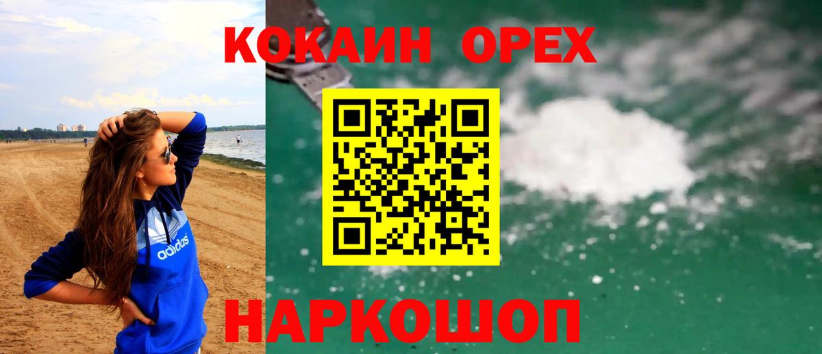 Северск  КОКАИН 97%  КОКАИН Колумбийский  Вход с VPN 