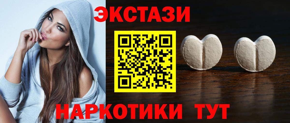 ЭКСТАЗИ MDMA  Вход с VPN  Ecstasy  Северск 