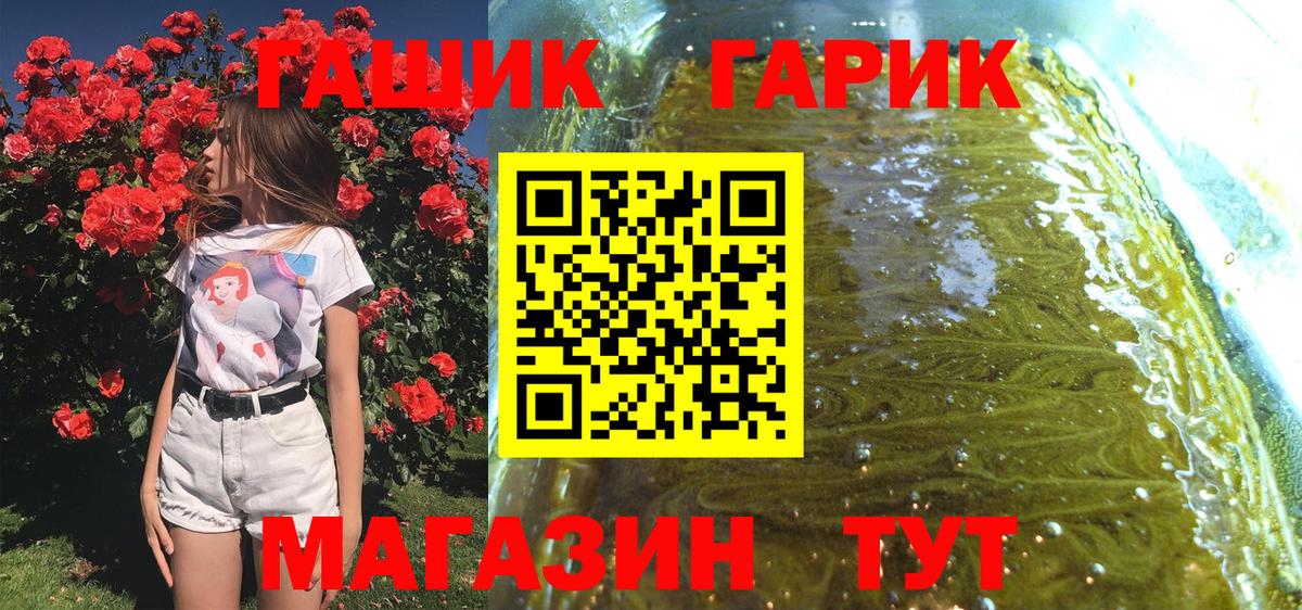 Северск  ГАШ убойный  Вход с VPN  ГАШИШ Изолятор 