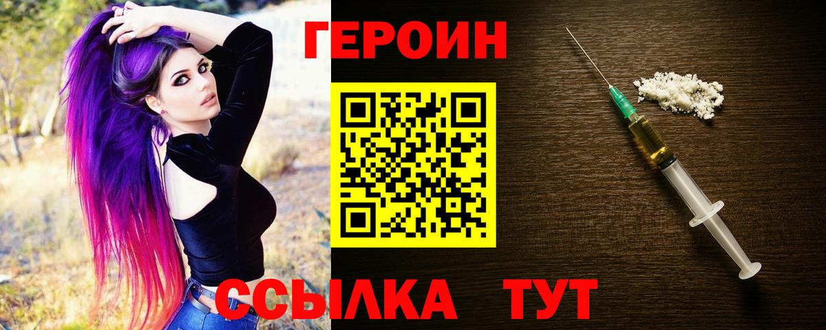 Героин гречка Северск