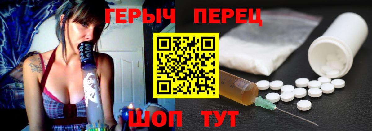 Героин Афган  Героин  Северск  Вход с VPN 