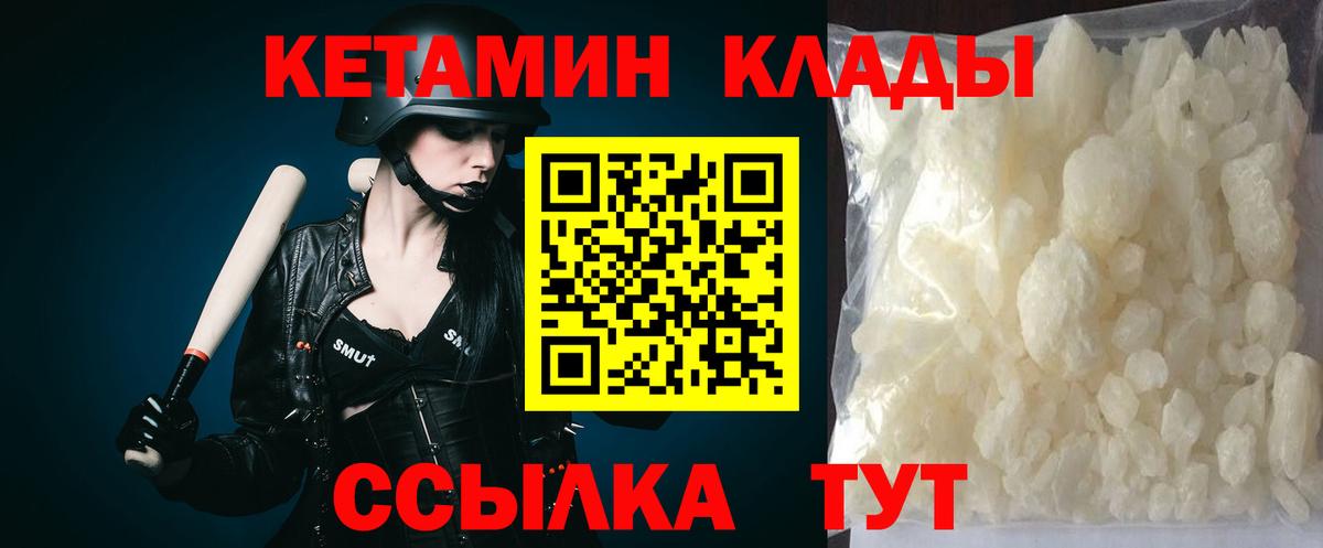 Кетамин VHQ  blacksprut ссылка  Северск  Вход с VPN 