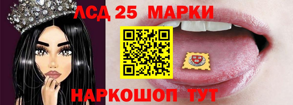 Северск  Лсд 25 экстази  Вход с VPN  LSD-25 экстази кислота 
