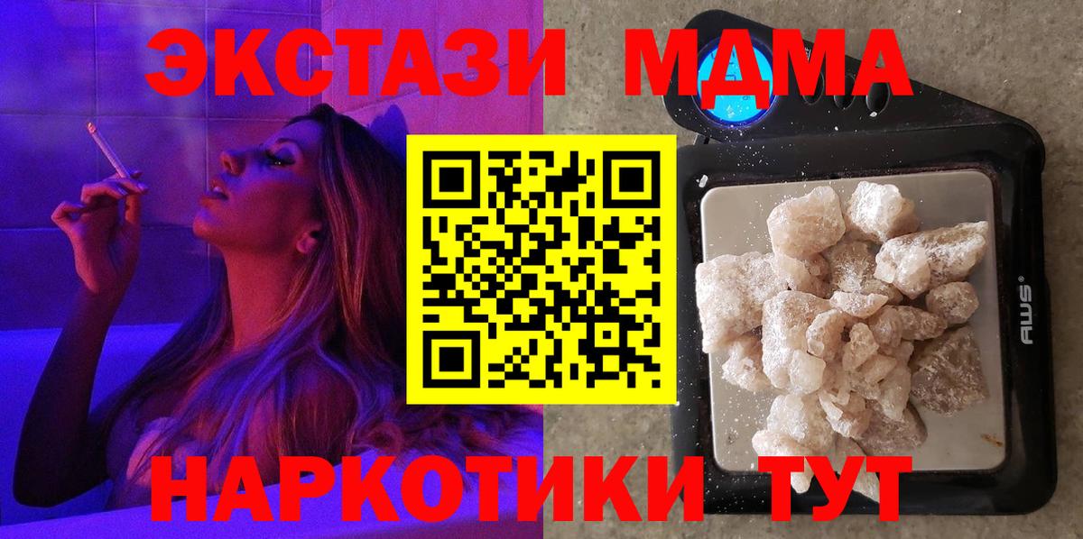 MDMA молли Северск