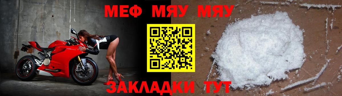 сколько стоит  Вход с VPN  Северск  МЕФ  МЯУ-МЯУ кристаллы  МЯУ-МЯУ 4 MMC  Мефедрон 