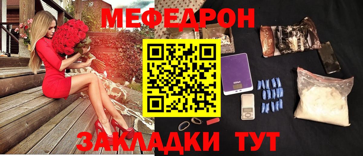 Меф мука Северск