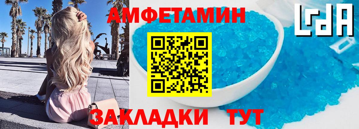 Северск  Первитин  МЕТАМФЕТАМИН Декстрометамфетамин 99.9%  Вход с VPN  МЕТАМФЕТАМИН Декстрометамфетамин 99.9% 
