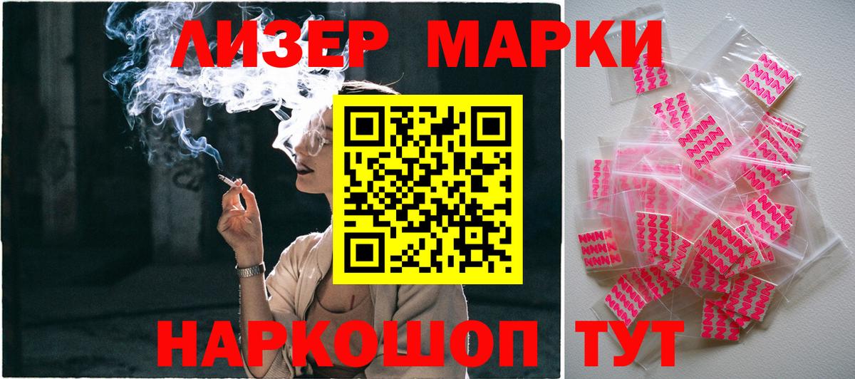 Наркотические марки 1500мкг  Вход с VPN  Наркотические марки 1500мкг  Северск 