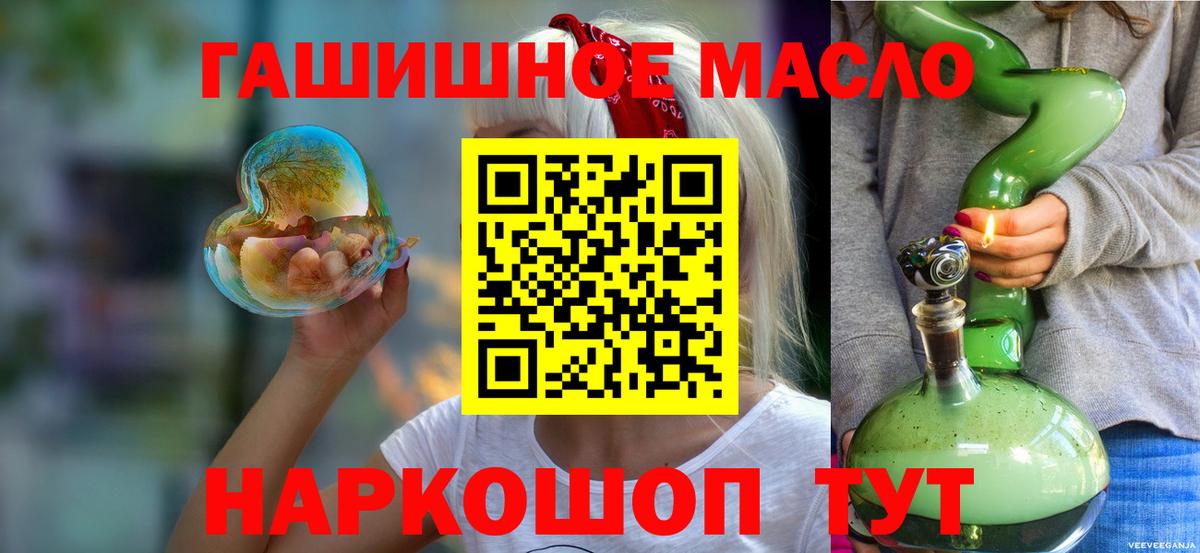 Северск  ТГК гашишное масло  Вход с VPN 