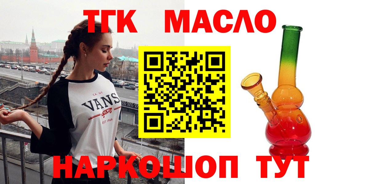 Дистиллят ТГК жижа Северск